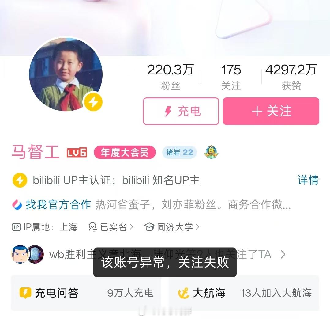 他又怎么了？ 