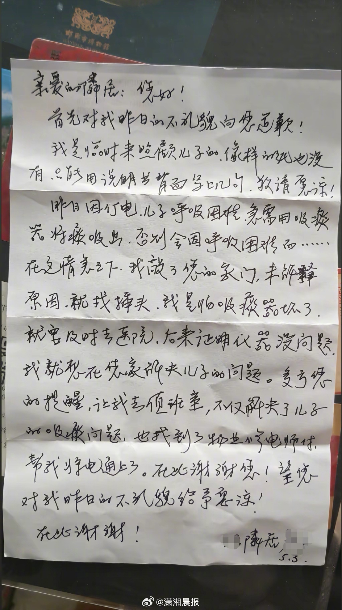 【#邻居求助男子婉拒双方互留书信道歉#】#男子回应婉拒邻居求助双方书信道歉#近日