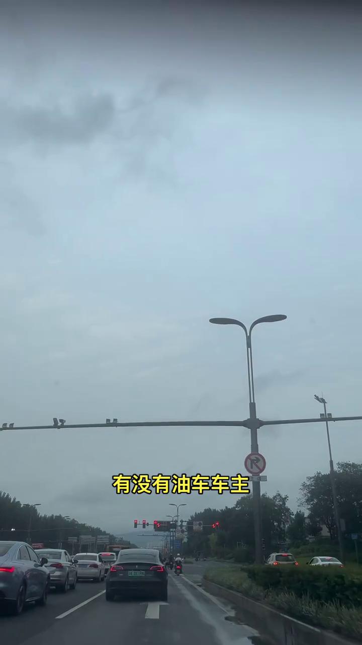 有没有油车车主？我有一件事非常疑惑，一起分析分析。
一辆普通的油车加200块钱就