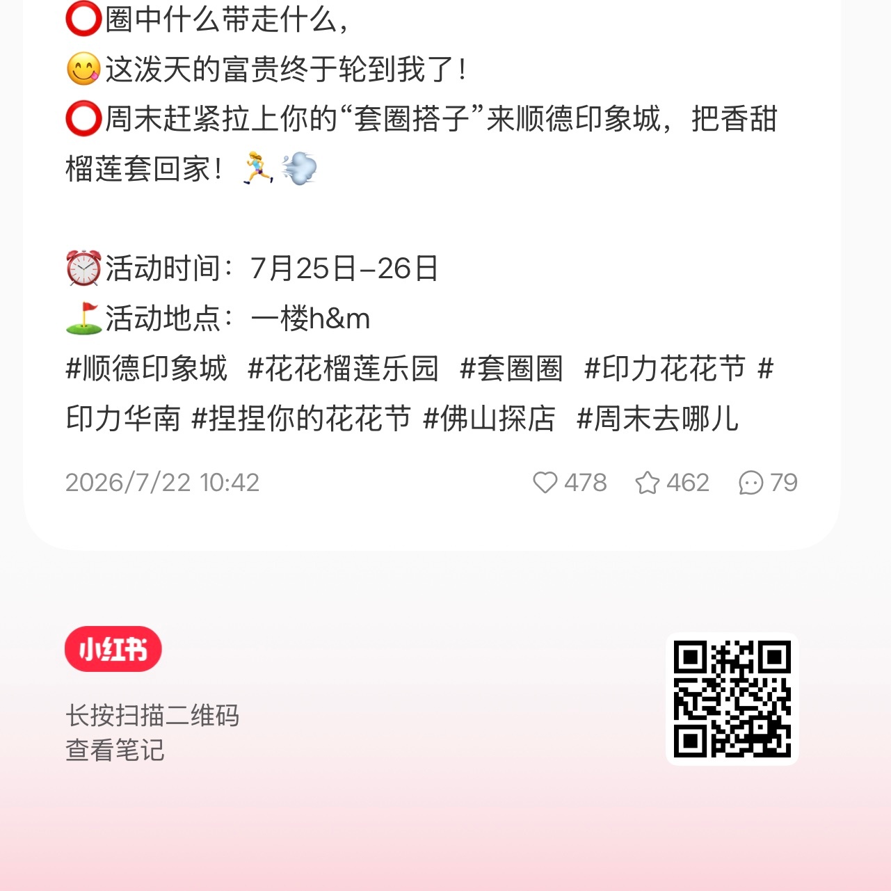 angelababy 杨颖 是广东ip宝宝看过来！！！🍎从478到578（可多