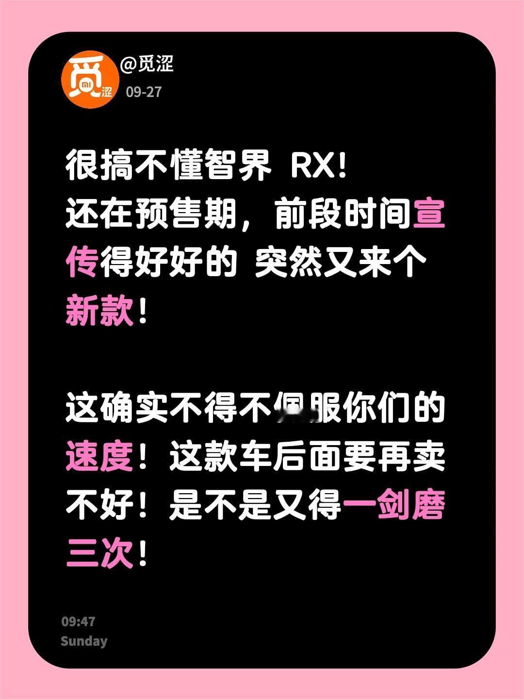 当然 我的意思并不是说这个车不是好车！起码从现在公布的一些配置还是不错的！