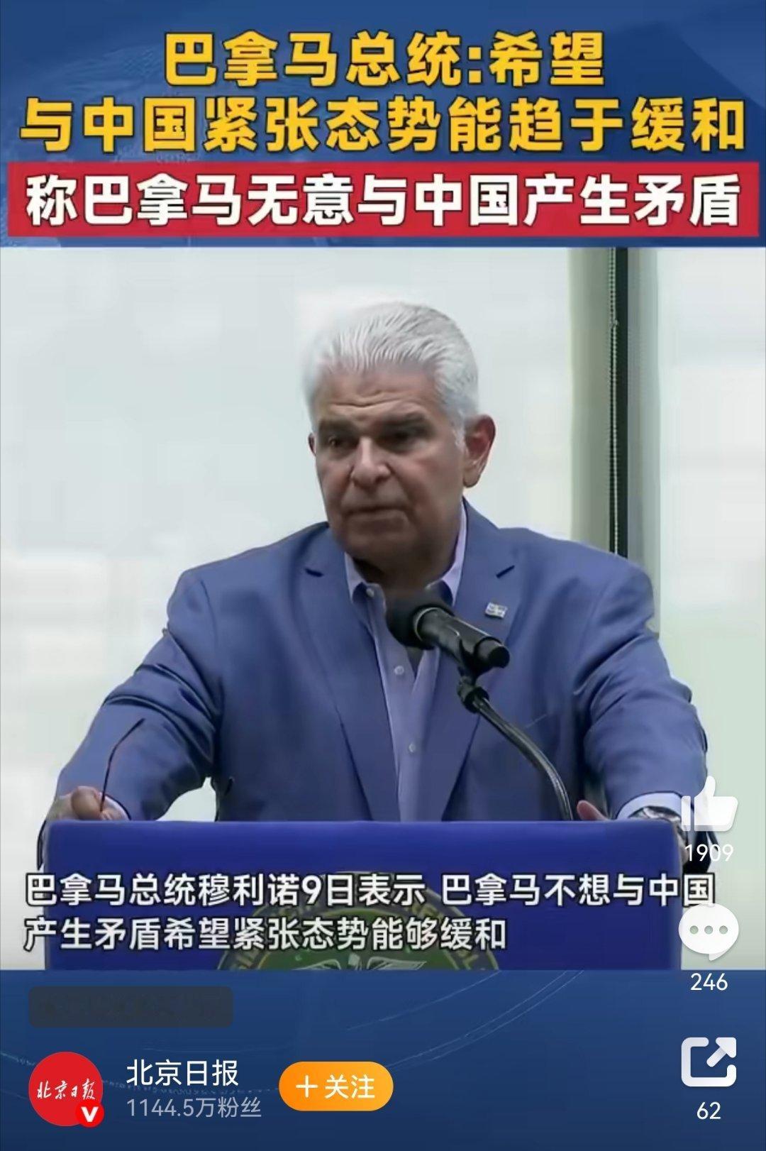 巴拿马总统涉华表态 巴拿马方面应当正视问题的根源，多一些独立自主的担当，而不是屈