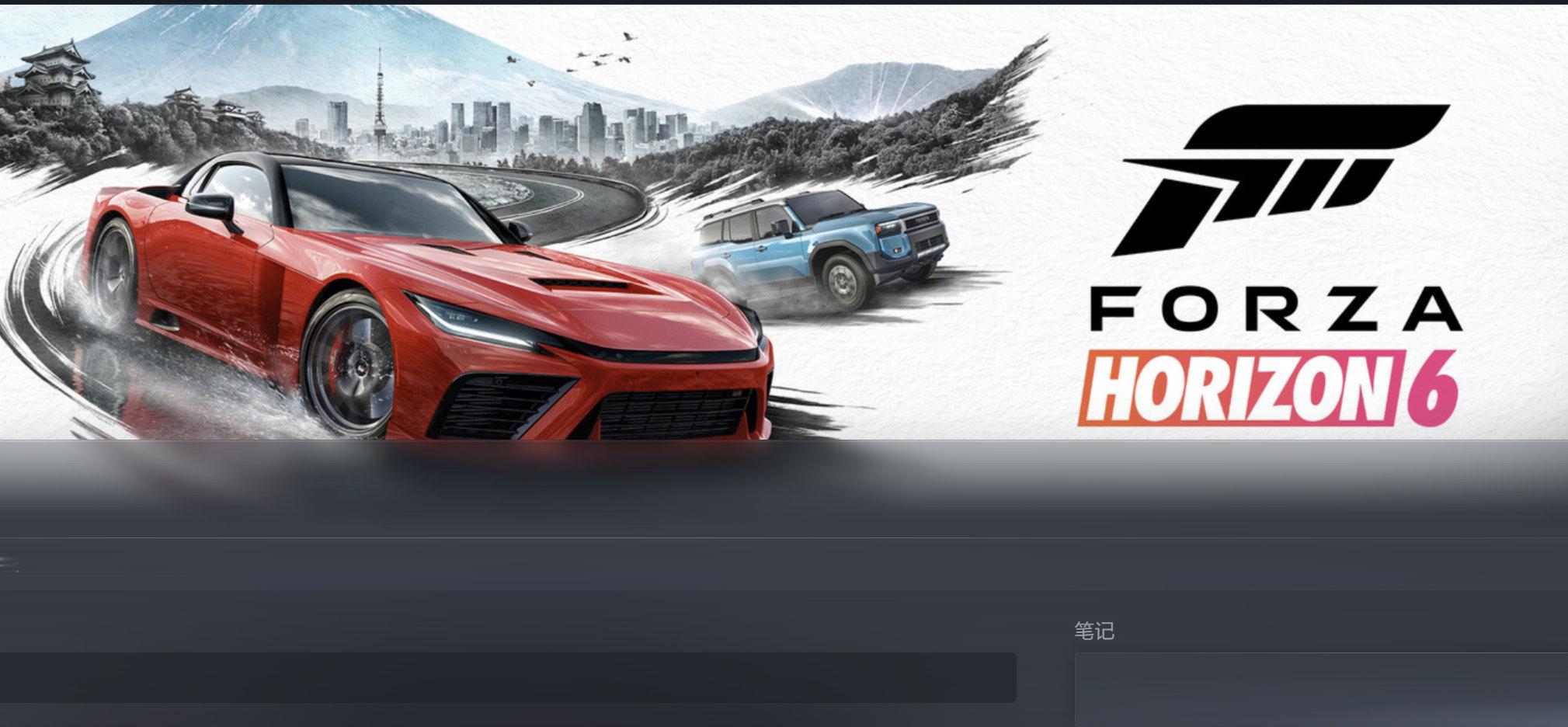 地平线6终于来了这是一场永不落幕的嘉年华！！极限竞速:地平线5地平线