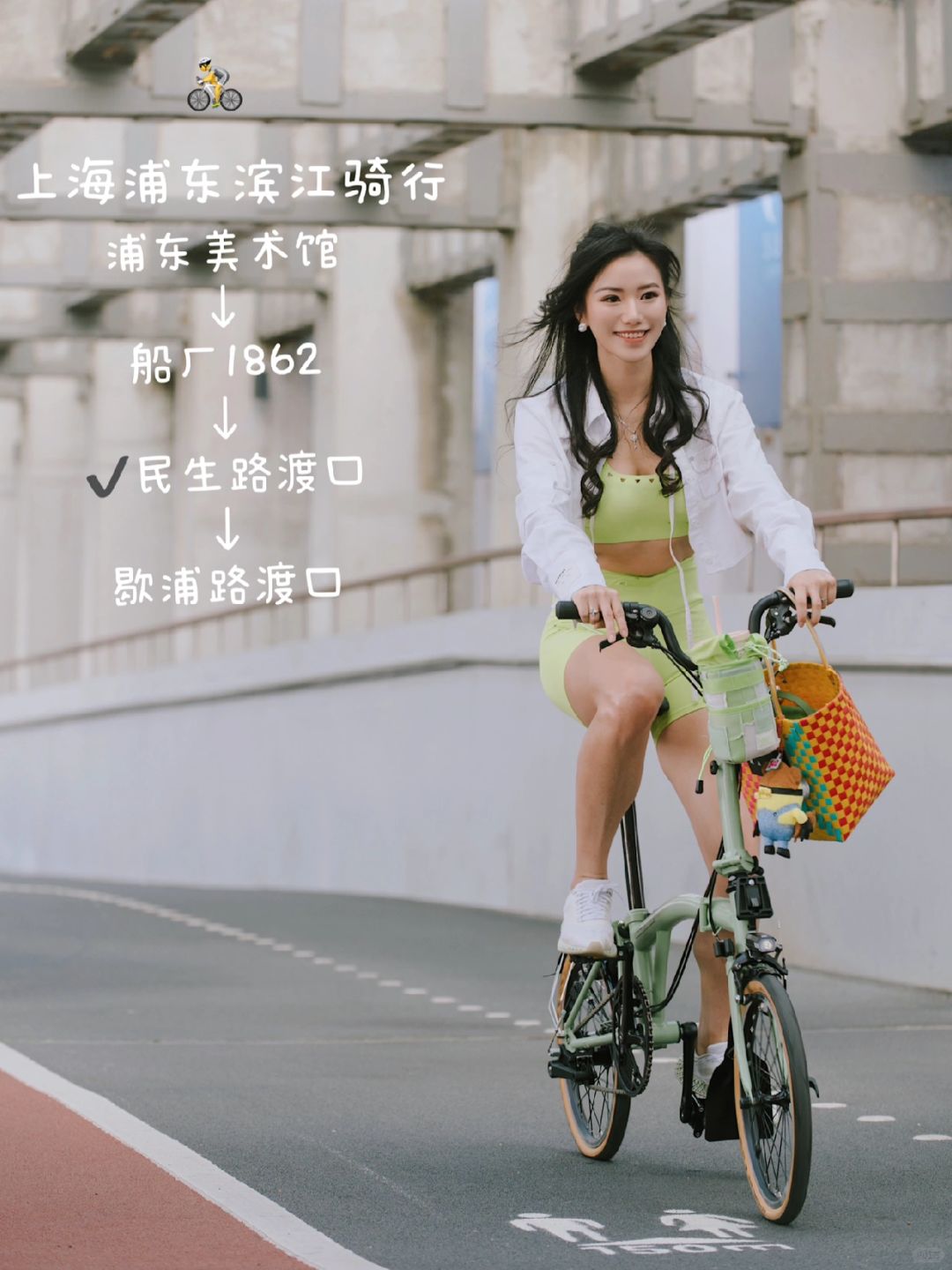 Citycycling 🚴秋天骑行！上海滨江骑行路线