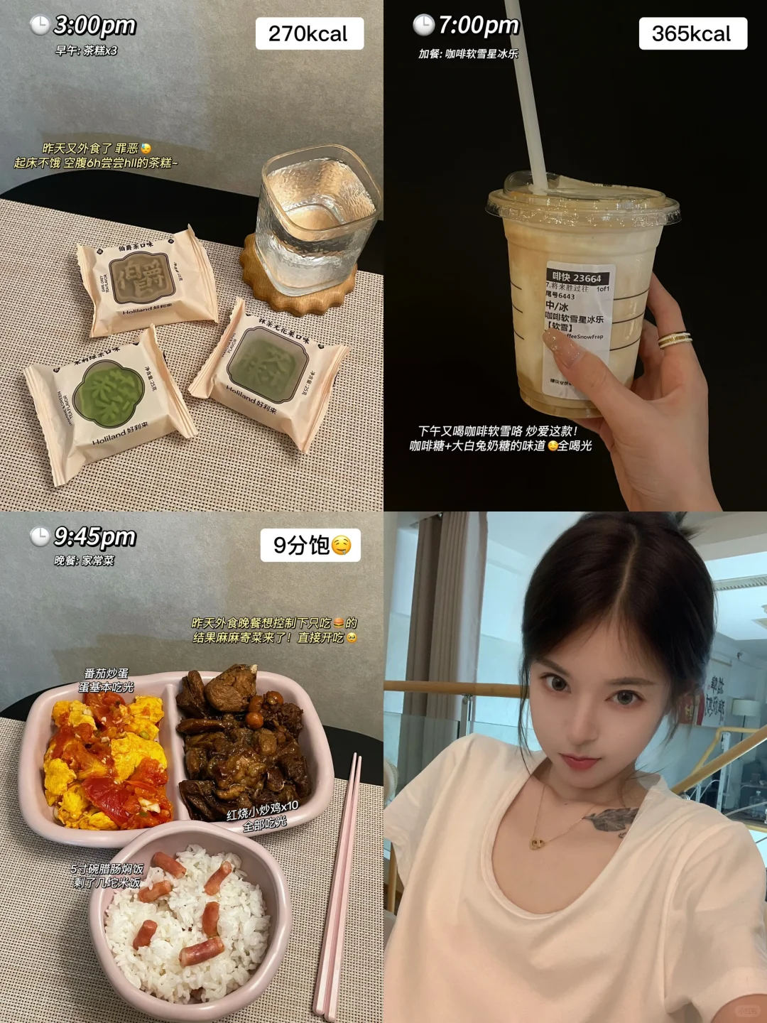 160/75 艺术生一天吃啥｜计划饮食永远瘦不了