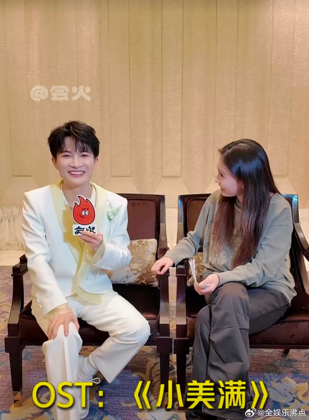 周深模仿AI雷霆口音 会火阅文IP盛典采访直击！专属庇护所已开启，快来迎接深深的