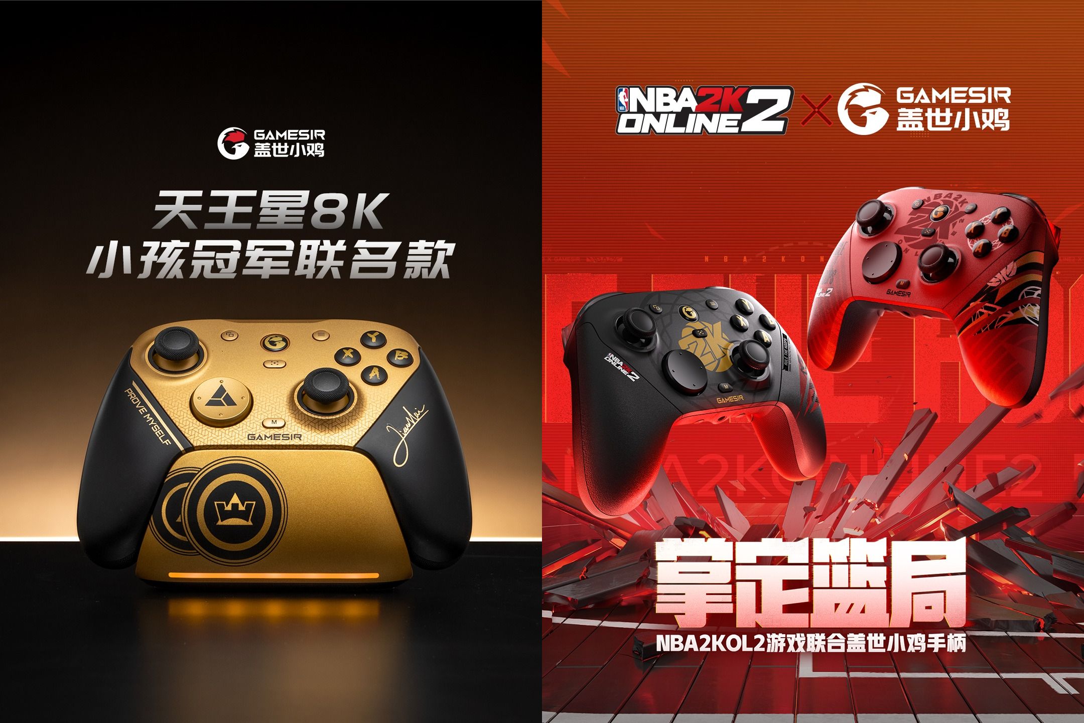 盖世小鸡推出 G7 Pro 8K PC 手柄：8000Hz 回报率，Aimlabs 联名