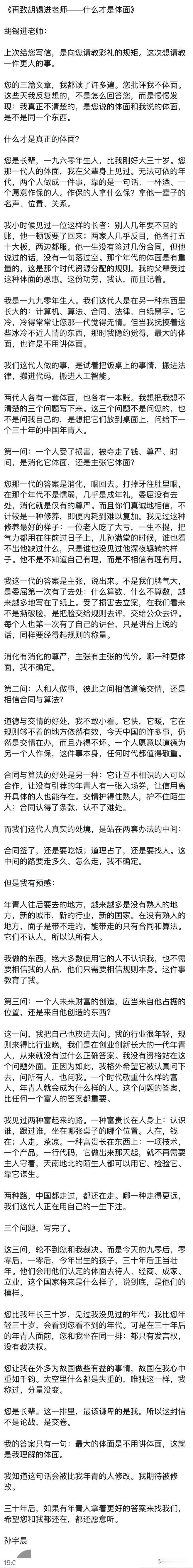 句句见血，字字诛心！他抛出三个问题让胡锡进一时哑口无言：这是要给长辈洗脑？

还