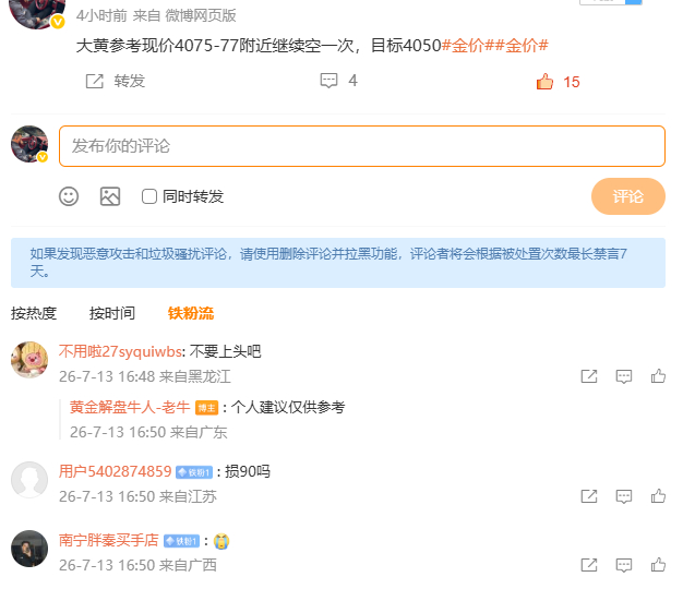 短暂失利从不认输，实力翻盘拿回利润市场行情涨跌反复，下午我们确实被行情小幅洗盘，