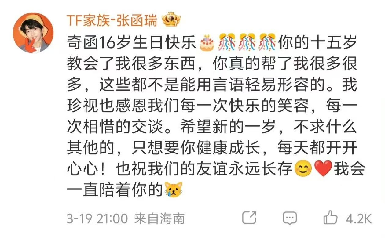 张函瑞左奇函我会一直陪着你的 张函瑞会一直陪着左奇函 我会一直陪着你的🥺 