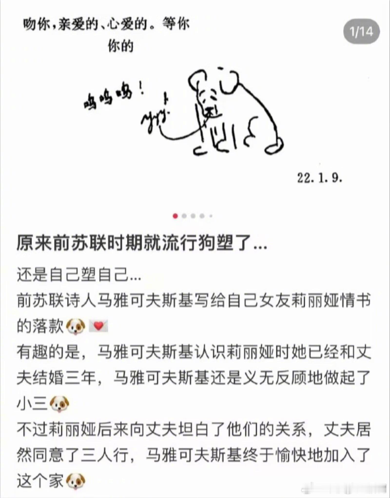 原来前苏联时期就流行狗塑了……  