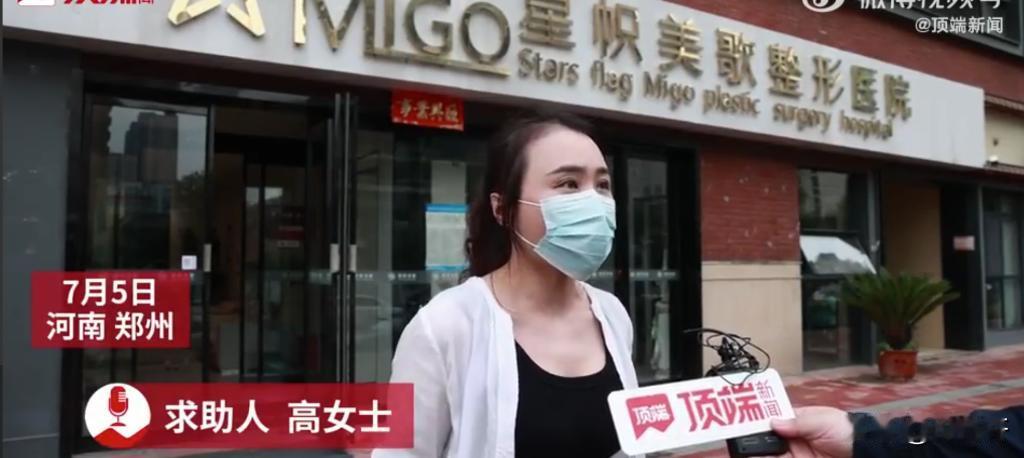 太狂妄了！河南，女子在一家整形医院做隆胸手术，未曾想，医院竟在手术过程中，趁女子
