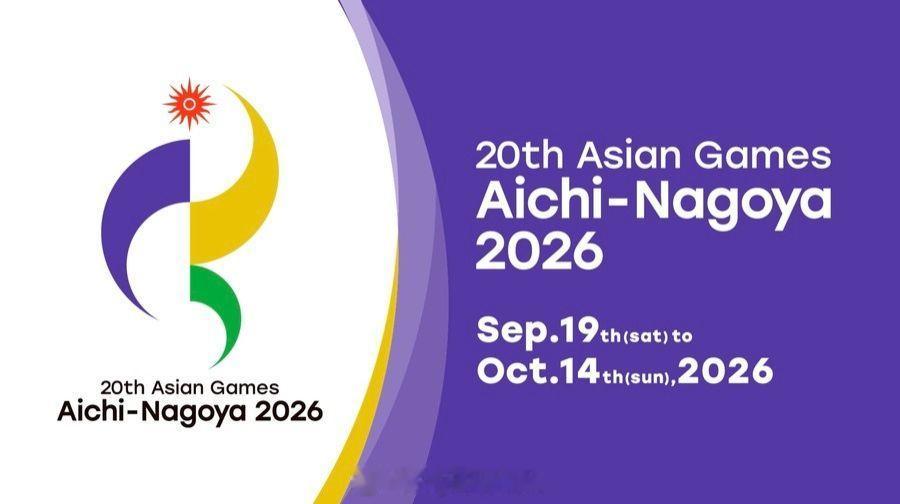 【亚运游泳跳水花游名单公示】2026爱知名古屋亚运会 6月24日，中国游泳协会在