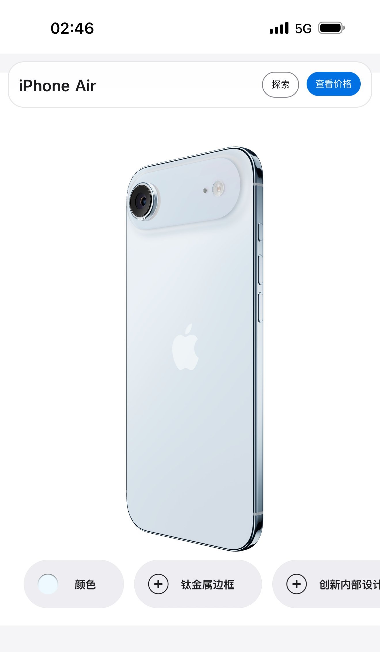 史上最薄iPhone苹果工业设计绝对是顶级的，17Air做的真TM精致，三大运营