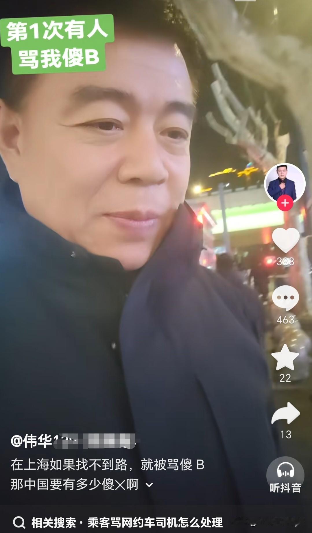 又一个黑龙江网红吐槽上海了！有个黑龙江网红来到上海旅游，在上海市区的宾馆里手机上