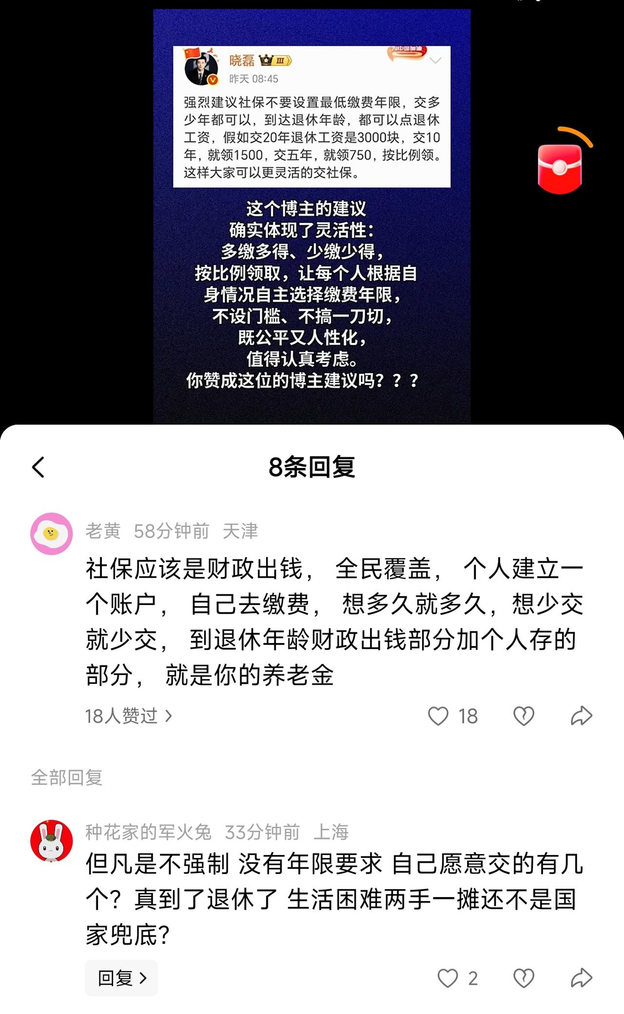 记住一句话：
永远不要低估人性……

年轻的时候有几个人会自愿？
老了没有保障了