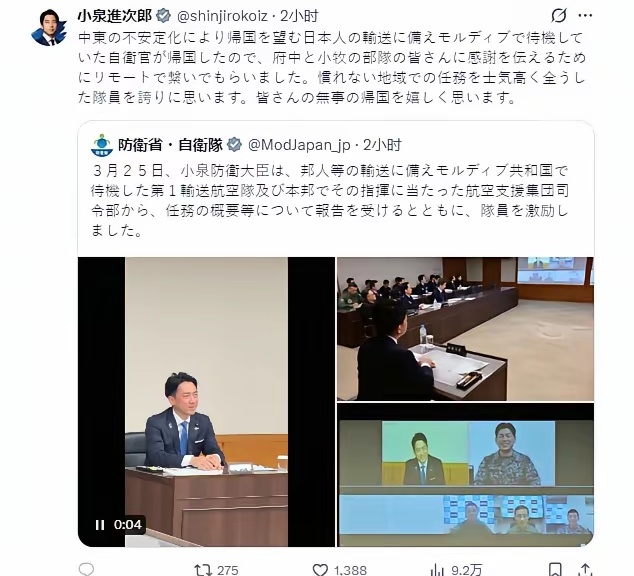 在日本现役自卫队军官持刀闯入中国使馆之际，小泉进次郎公开称赞日本自卫队。他在X上