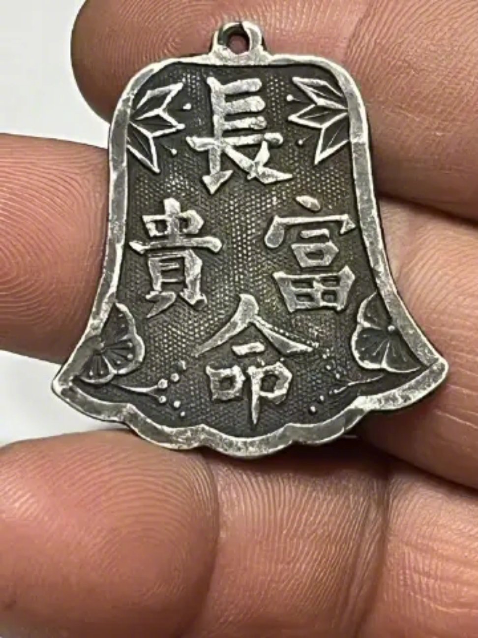一代人有一代人的挂件 我有一个银牌子，奶奶给的，从小学一直戴到工作，一开始能挂到