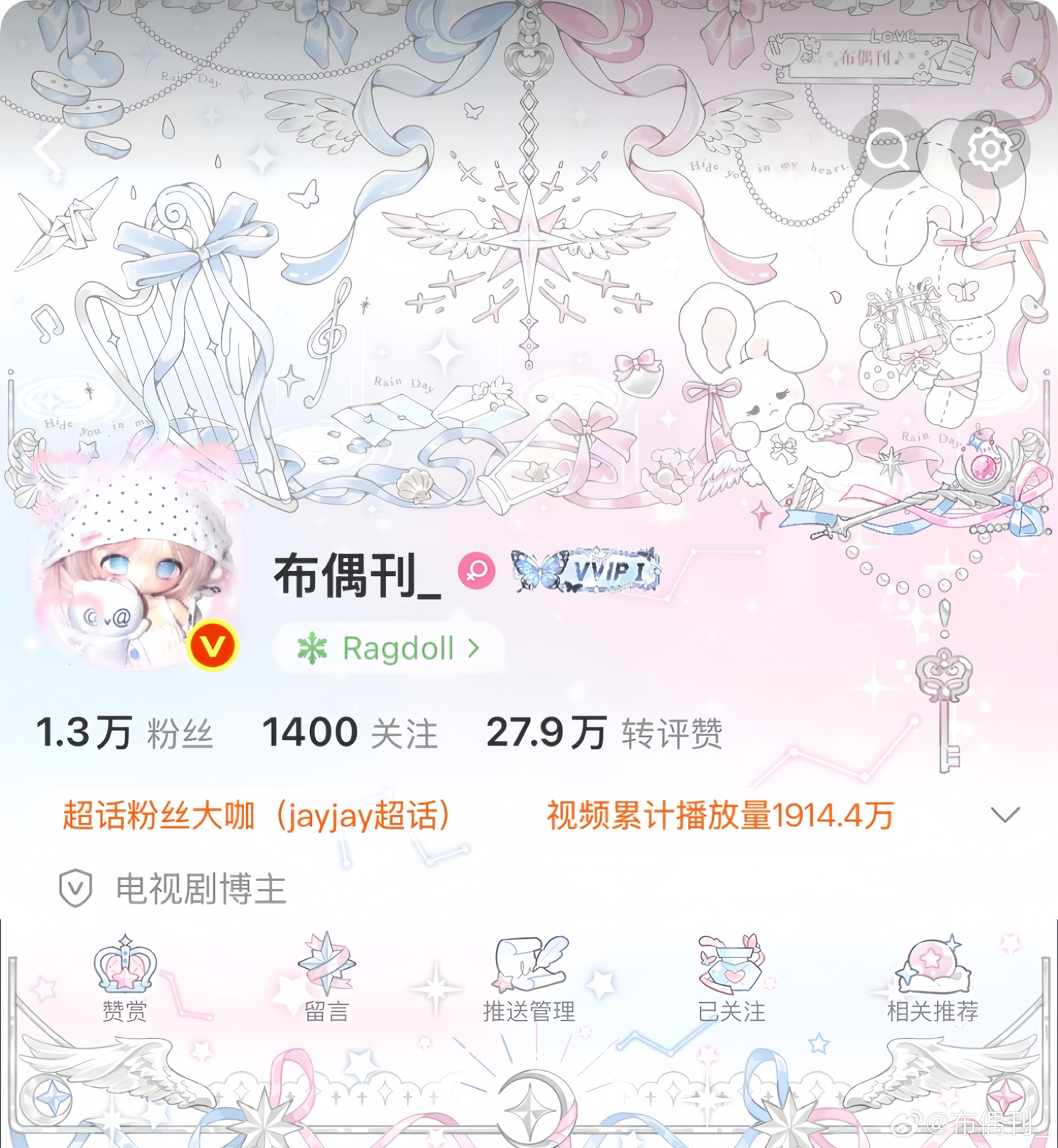 🍧°*:.☆ 𝙘𝙪𝙩𝙚𝙘𝙪𝙩𝙚! :*.°🪽  专栏 · ⁺