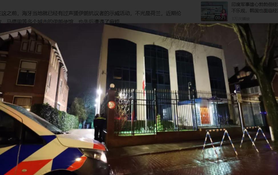 深夜突发，昨天晚上荷兰海牙突然传来一则让人意外的消息，伊朗驻荷兰大使馆遭到了袭击