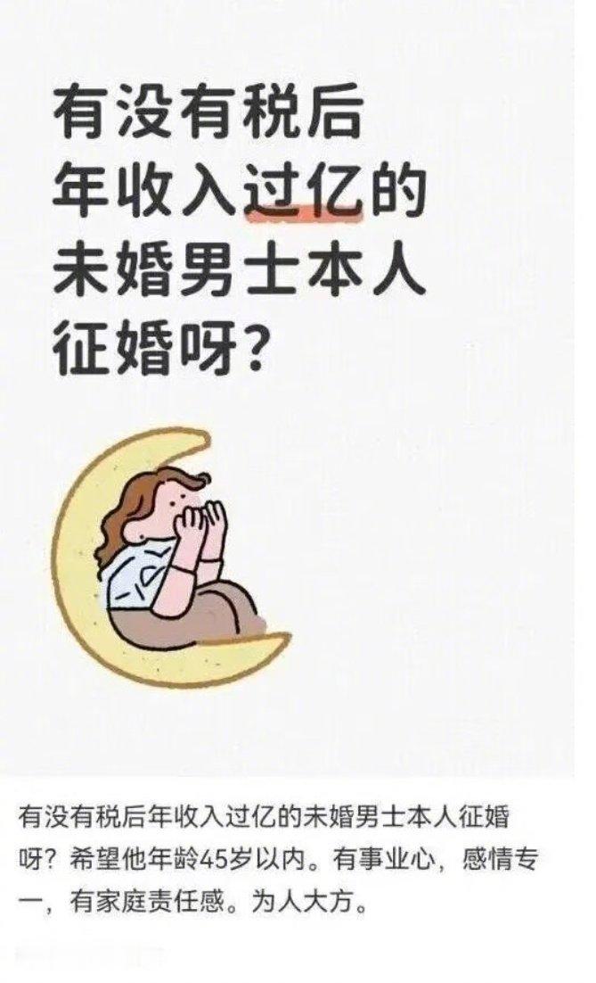 想多了，这个级别的根本不会流入相亲市场。 