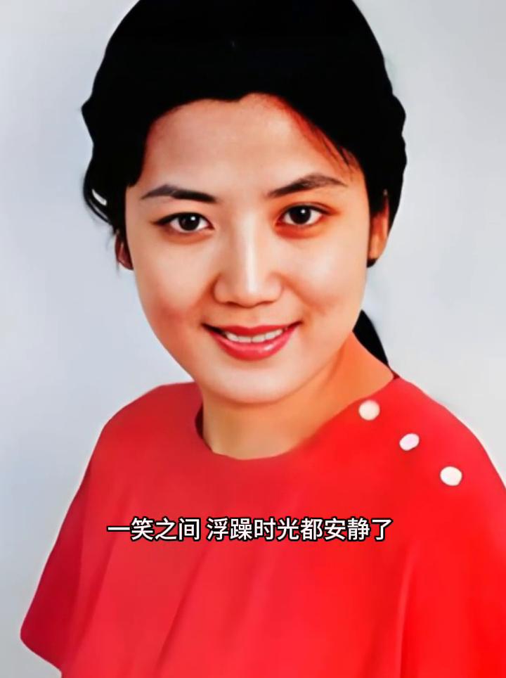 她叫李秀明，是旧光阴里一缕温柔的烙印。明眸如水，盛着星辰与人间的故事。一笑之间，