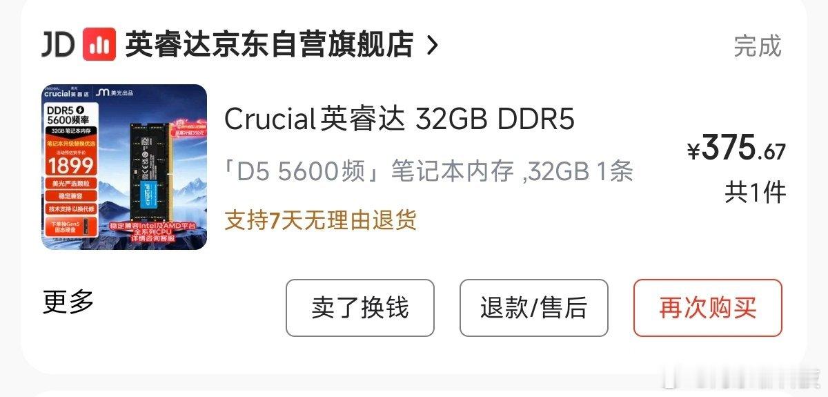 今年最成功的投资