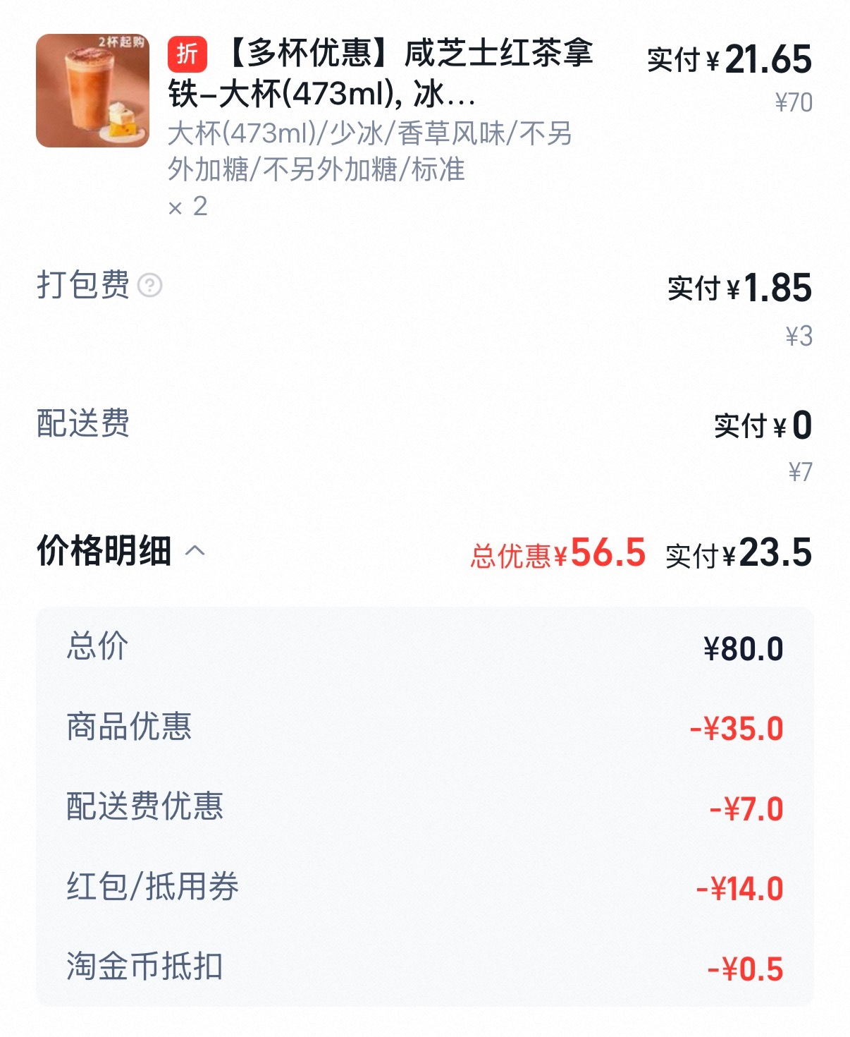 星巴克的羊毛也算是让我薅上了一个人喝两杯不过分吧