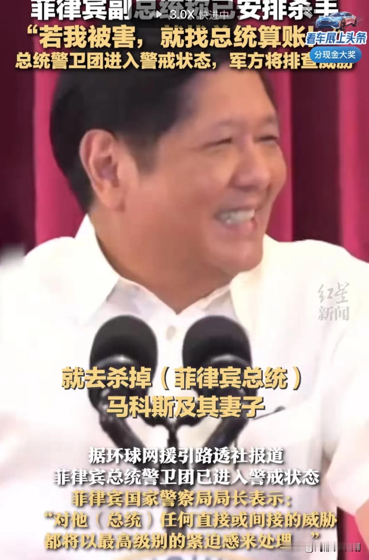 杀手就位，菲律宾副总统准备随时暗杀总统

本质上菲律宾还是门阀轮流坐庄，现在只不