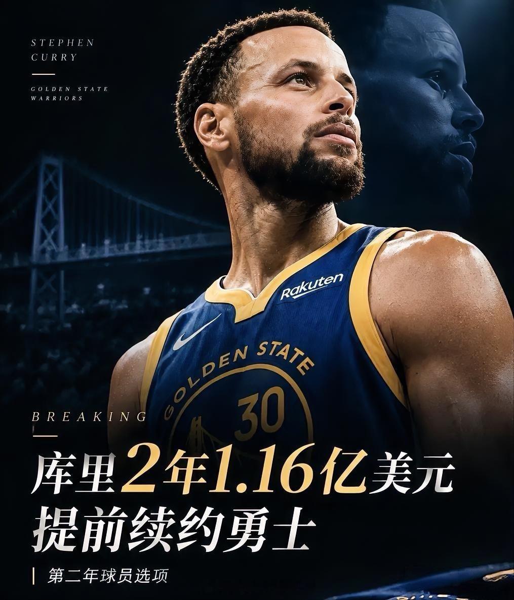 库里今年签两份大合同[赞]10年超4亿的李宁代言+2年1.16亿留守勇士[goo