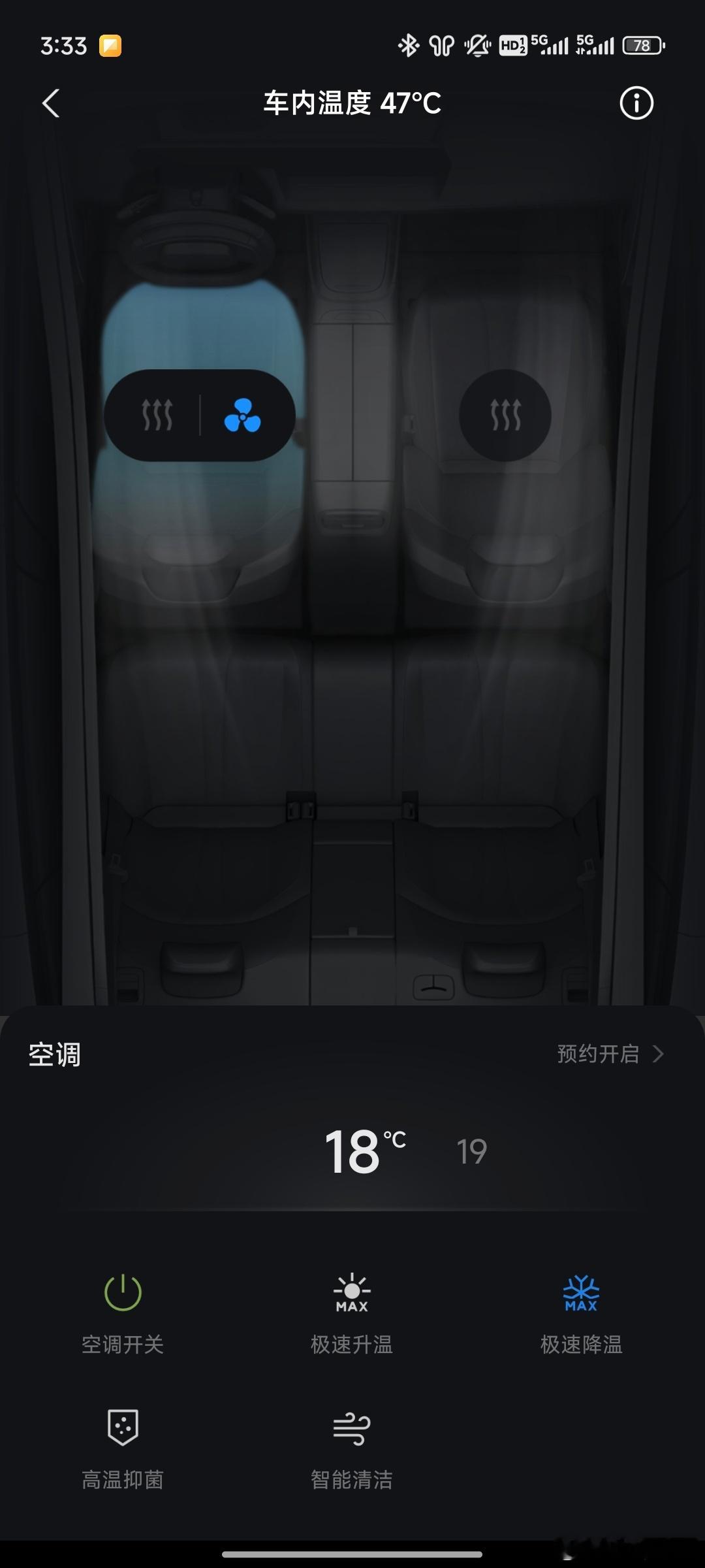 汽车在暴晒后如何快速降温下班前15分钟 打开极速降温[努力] ​​​