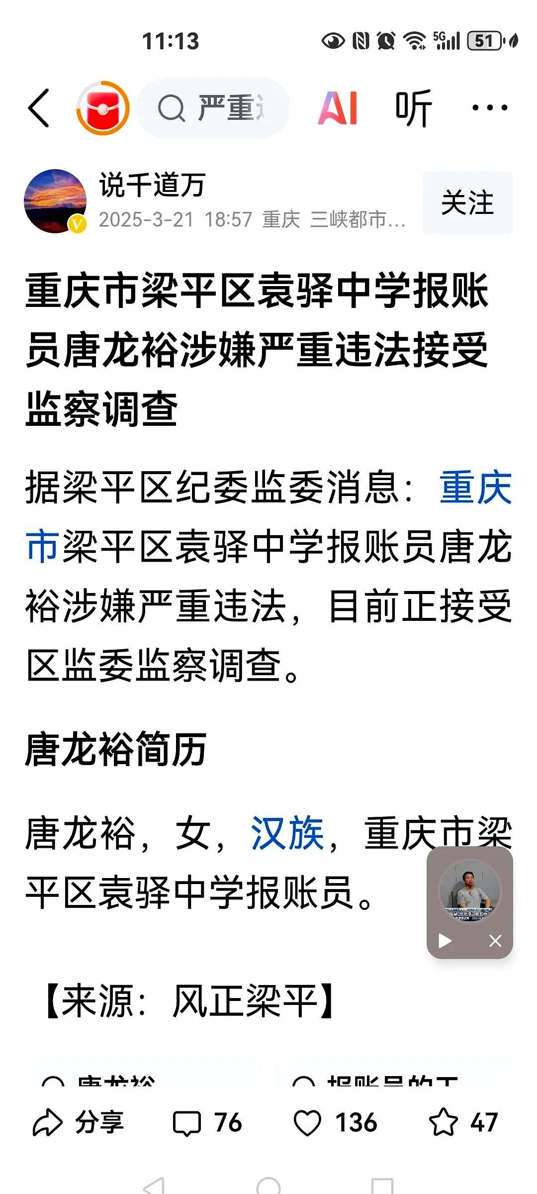 我身边就有这么一位“厉害”的老师！62年生的，靠着老爸是领导，硬是把年龄改小，成