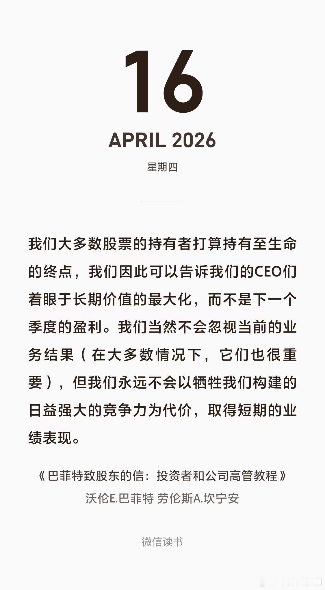 长期主义真的很不容易，汽车主机厂一眼望过去都是短视的，能坚持着眼于长期的也就那么