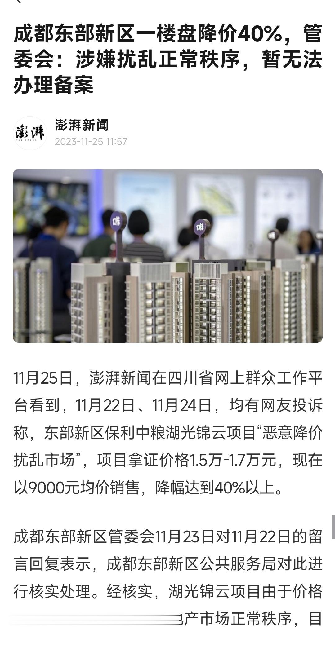 分享图片 ​​​