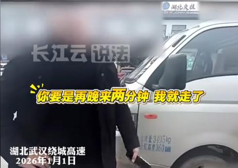 “太无语了！”近日，湖北武汉，一男子开货车在高速路上行驶时，感到到有些累，就将车