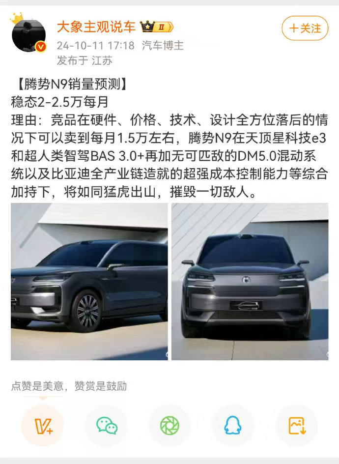 猛虎出山2.0[鼓掌]虎出坪山！抽象汽车商业评论 ​​​