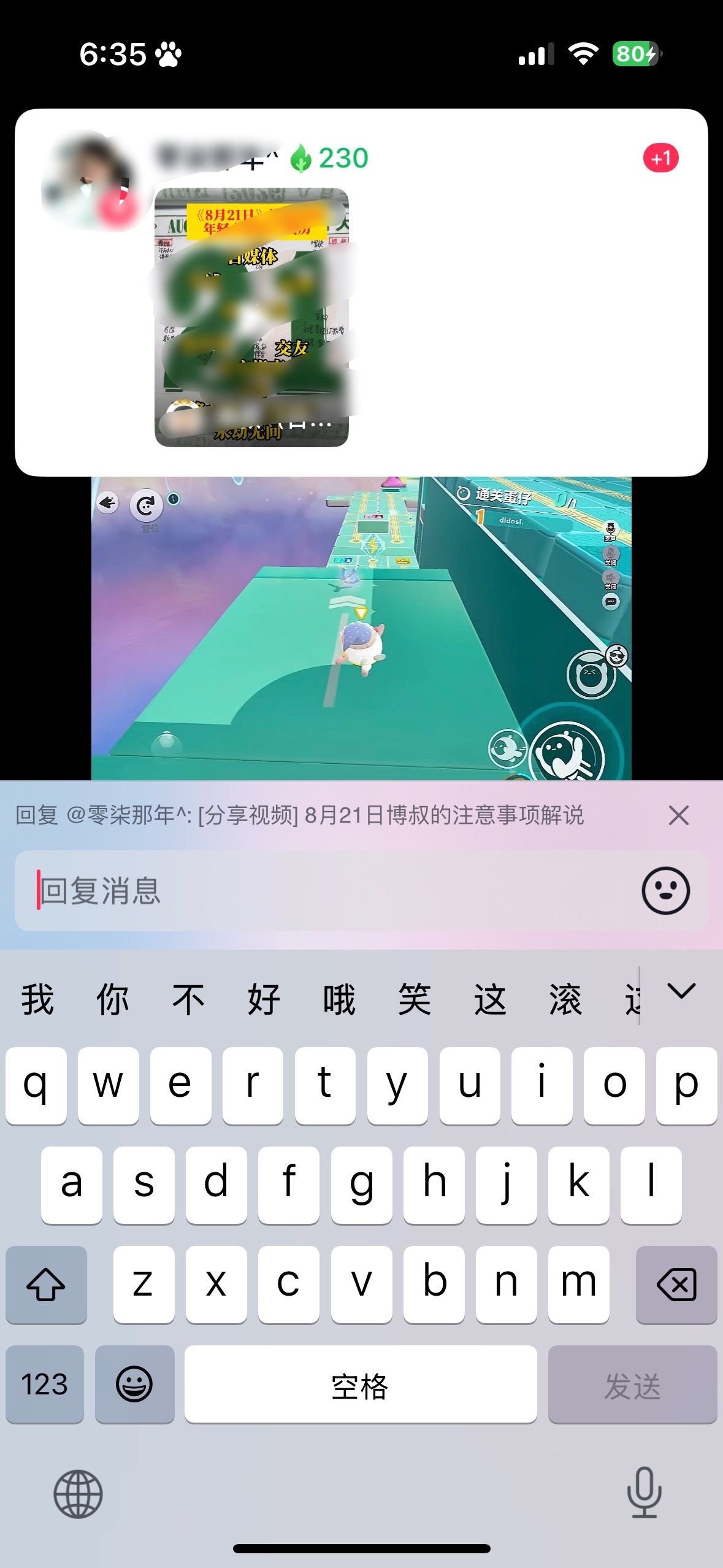 🫘又出新功能了 