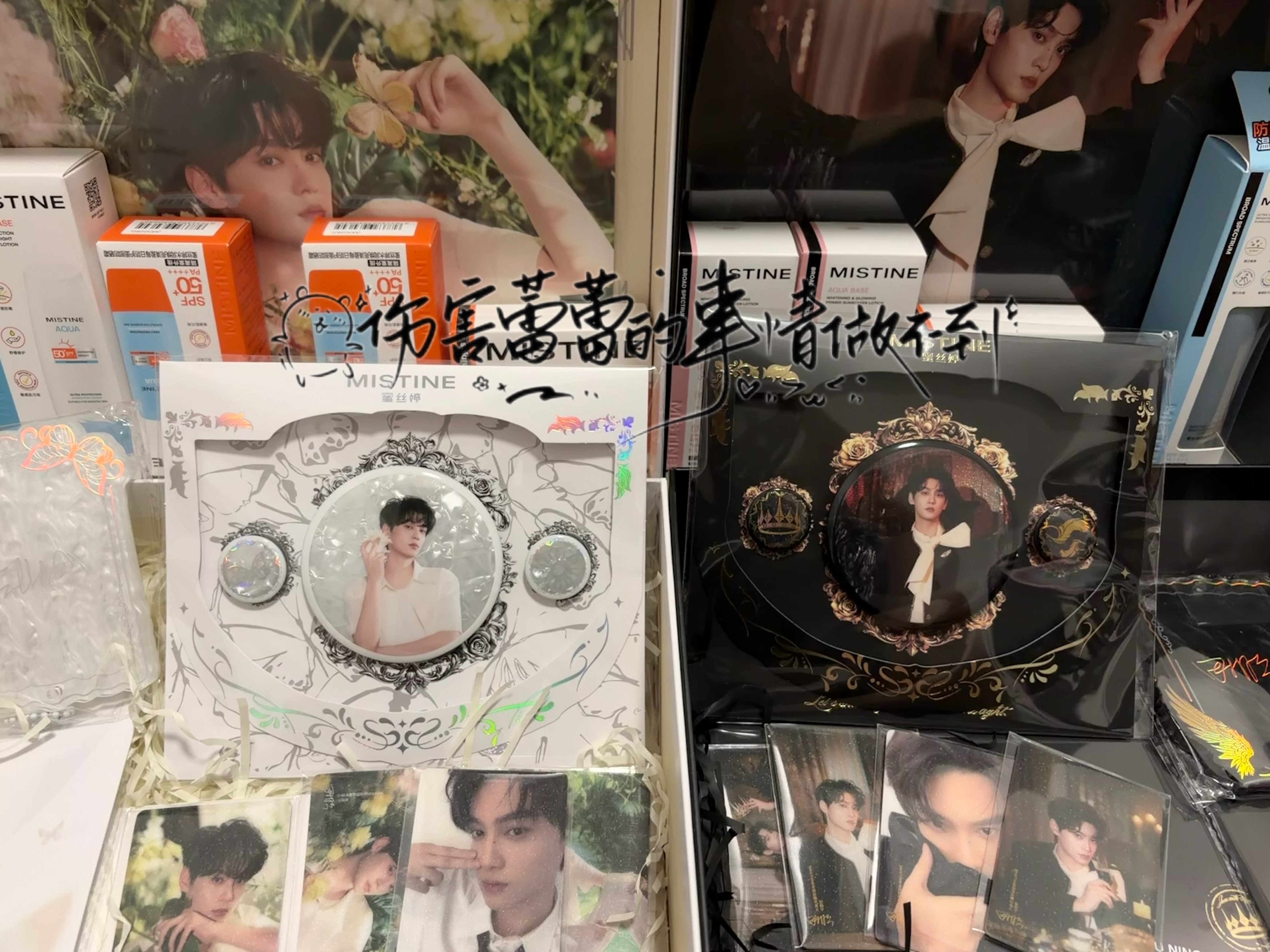 品鉴高雅艺术田栩宁MISTINE全球防晒代言人以光为约栩Ning闪耀