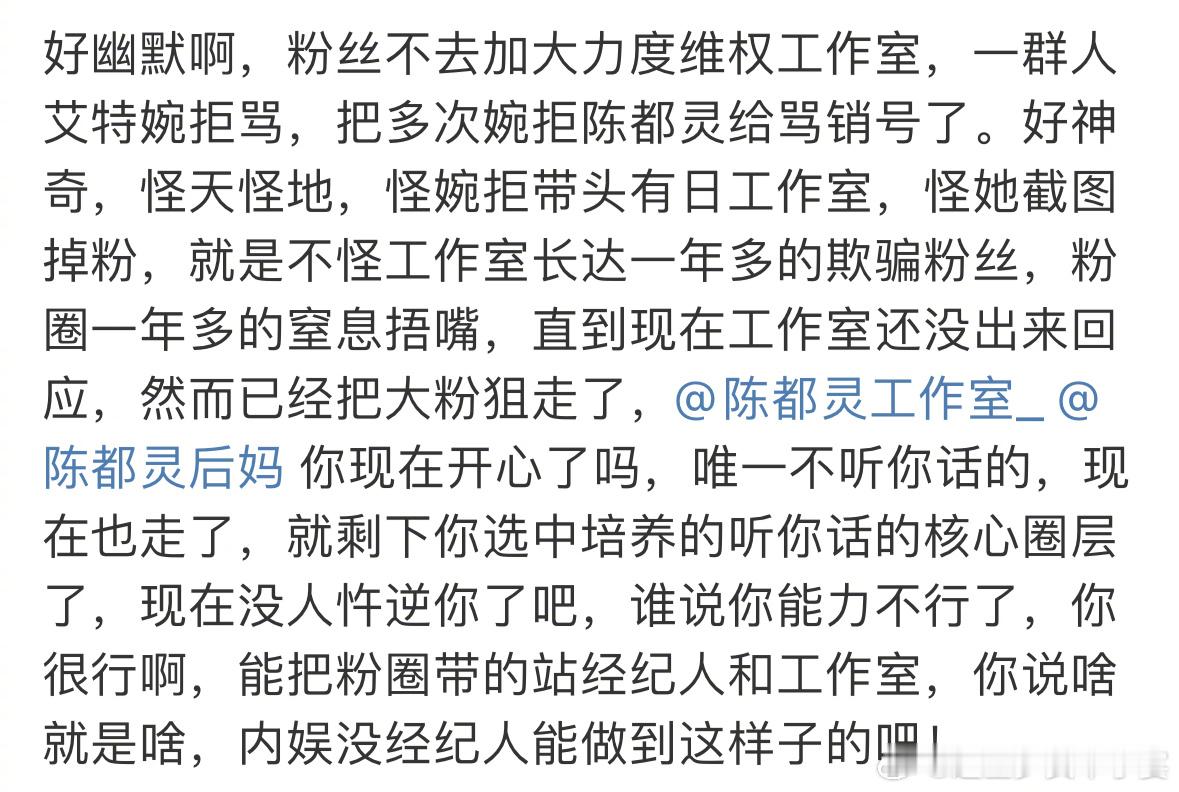 #陈都灵大粉销号# 陈都灵大粉销号了？！啊这是发生了什么….#陈都灵大粉跑路# 