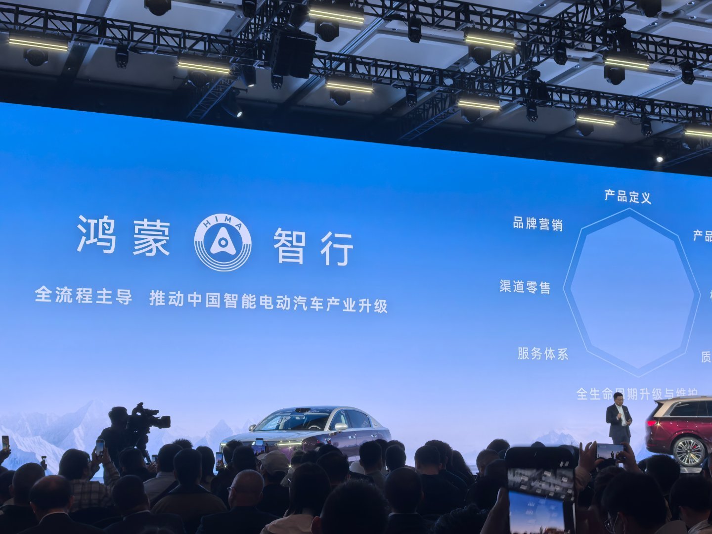 华为发布会 我不装了，我摊牌了，鸿蒙智行就是：推动中国智能电动汽车产业升级！ 