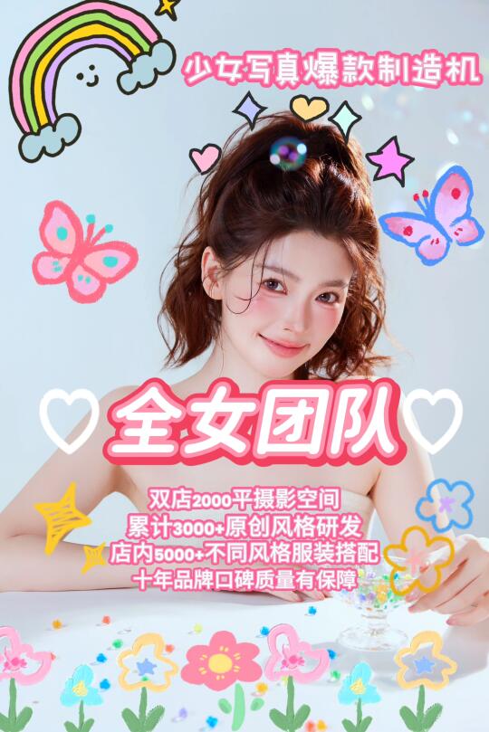 快来看看👀拍一组超美写真要多少💰