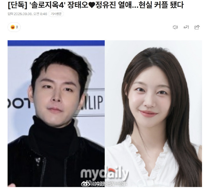 单身即地狱4张泰晤郑裕陈恋爱 据韩媒独家报道，Netflix恋综《单身即地狱4》