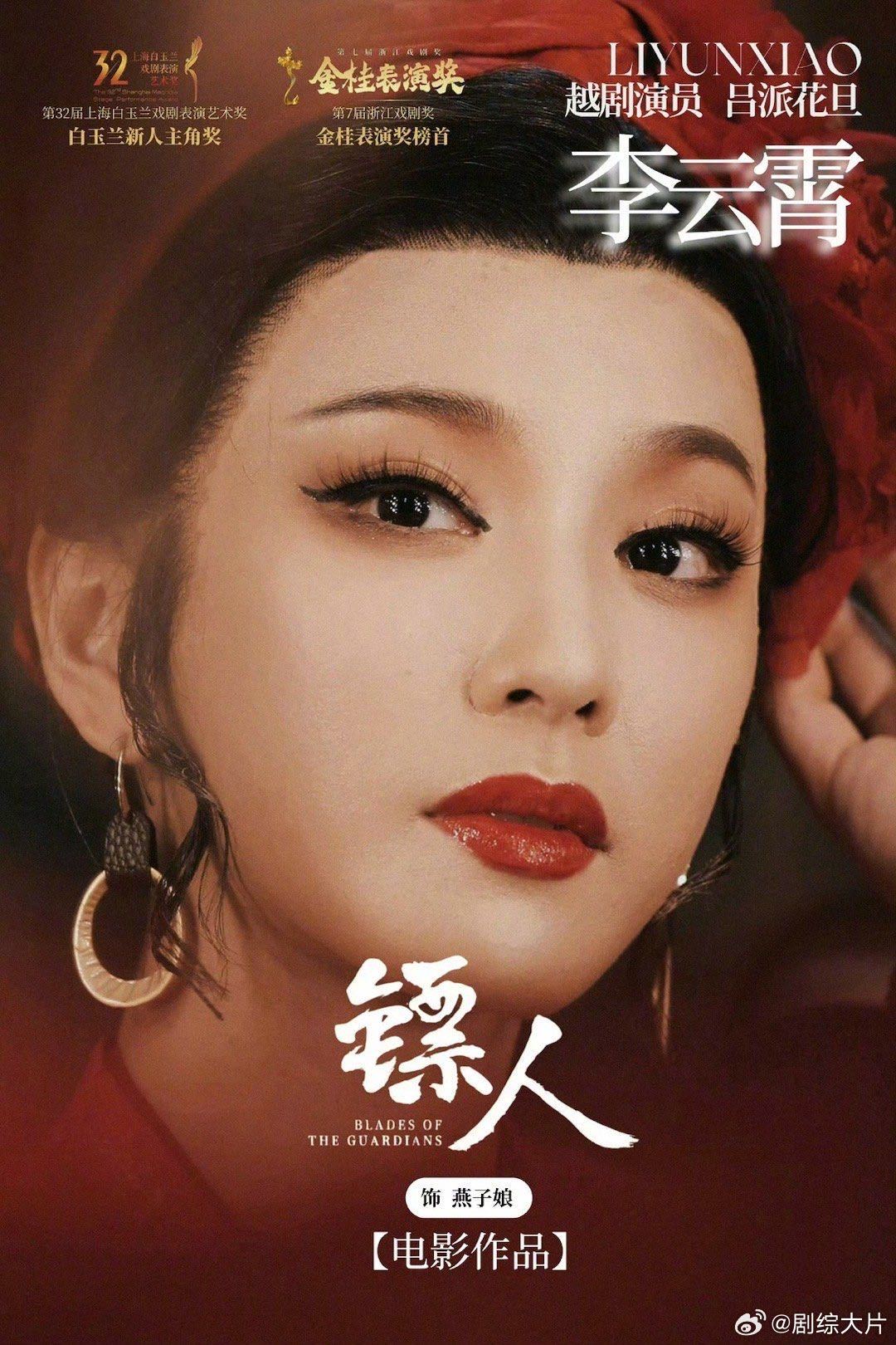 李云霄入围百花奖 李云霄这次入围百花奖最佳女配角真的惊喜又合理，她自己说电影实景