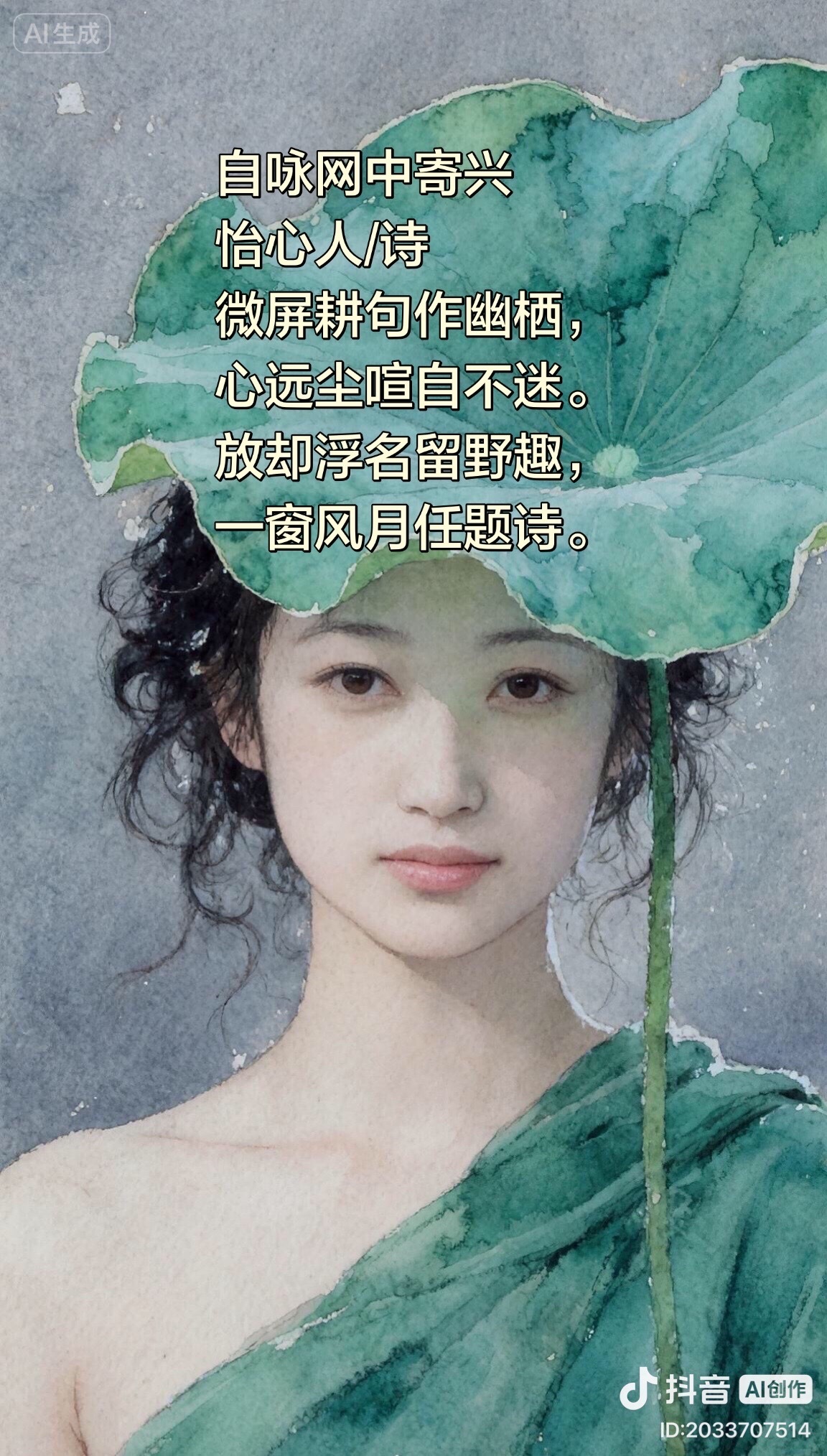 怡心戏对联  上联：西江月，下联：荷叶杯。中华新韵词牌名 大同·大同古城城墙外带