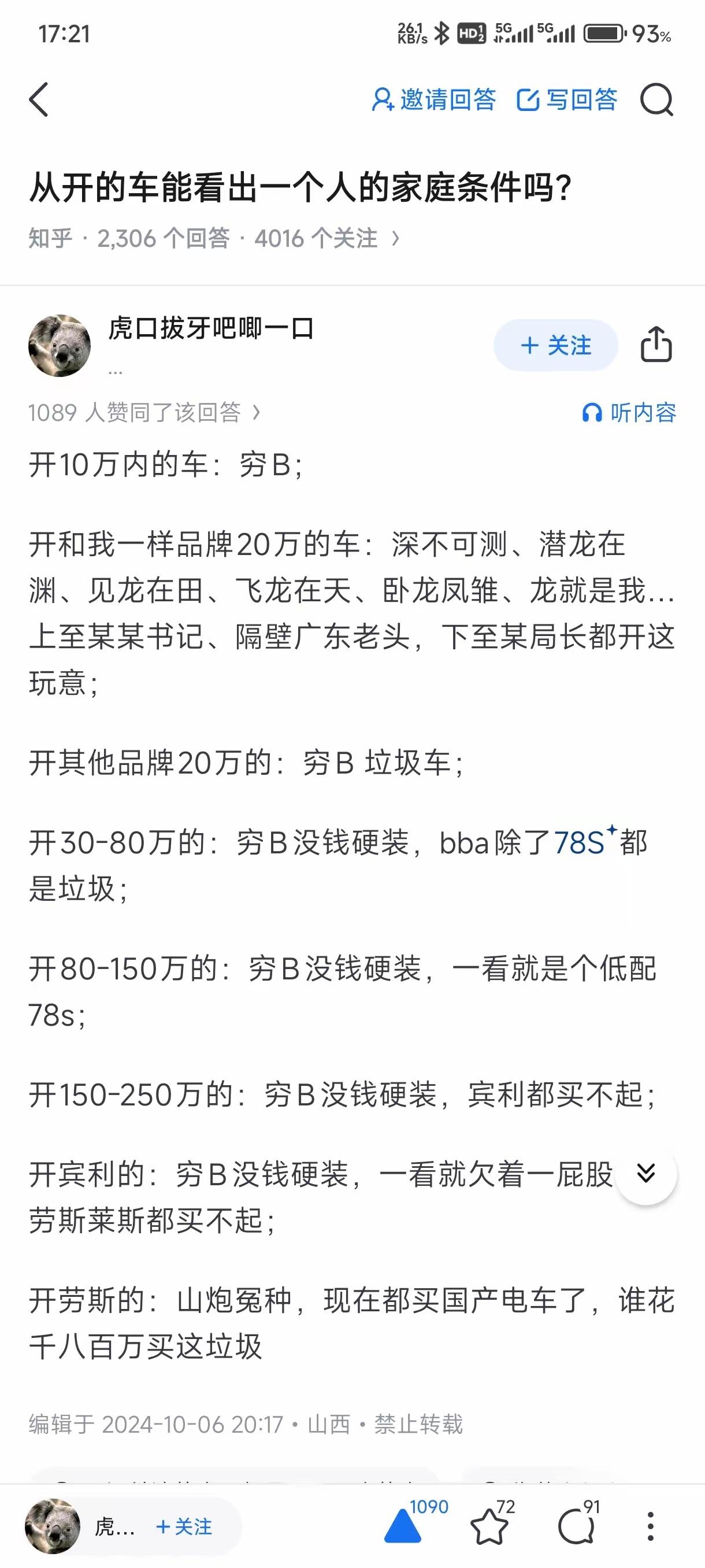 小米汽车回应YU7下订时间[允悲][允悲][允悲]大半夜看了笑不活了 ​​​