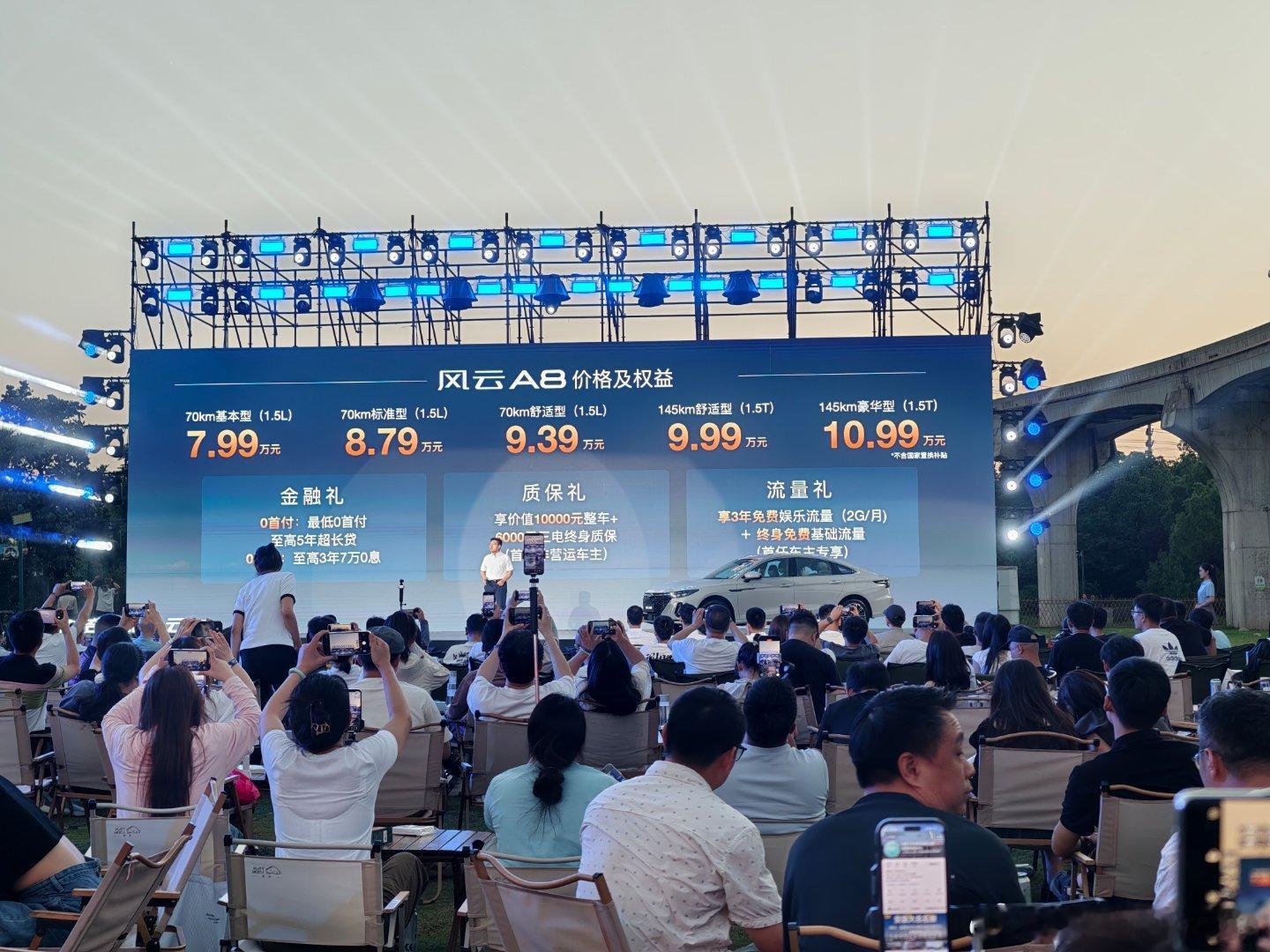 风云A8价格出来了，晚上给你们安排视频这样的价格，加上长续航，诚意拉满属于风云的