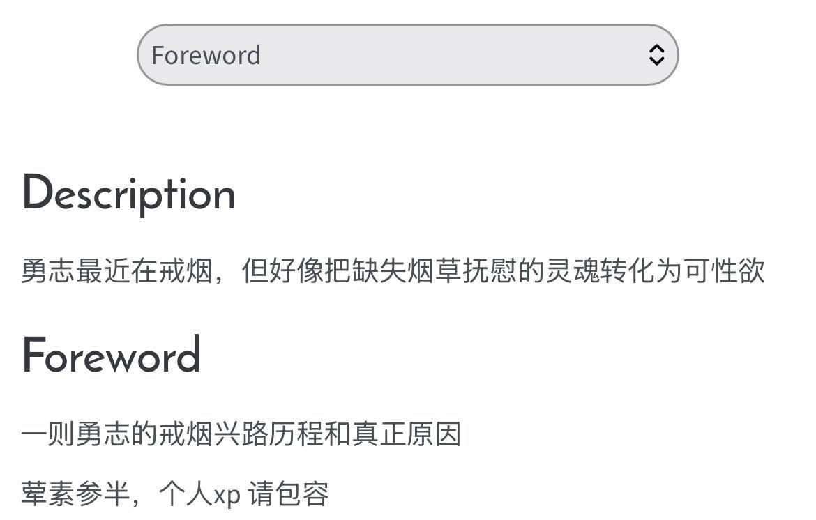 1070【shiku】转换性欲一比十：勇志最近在戒烟，但好像把缺失烟草抚慰的灵魂