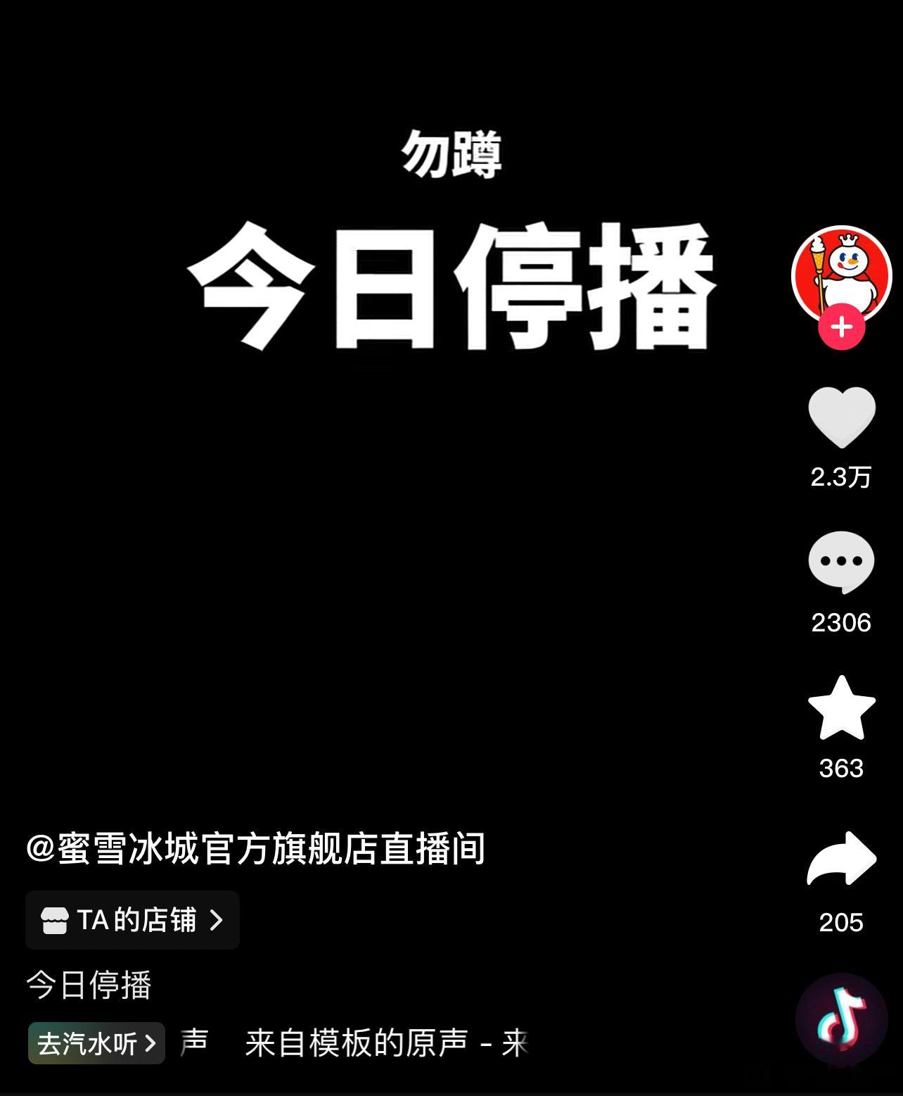 多家国货918停播一天，铭记历史，918勿忘国耻！ ​​​