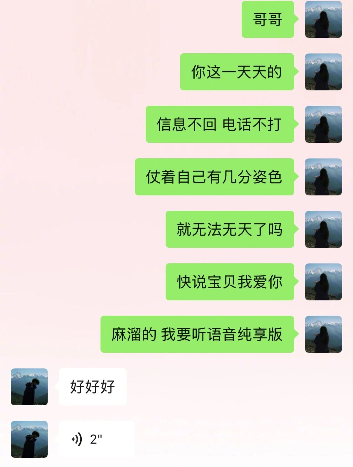 当你谈了一个有梗的女朋友时… ​​​