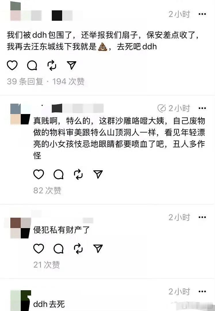 东纶cp粉这么疯的吗…